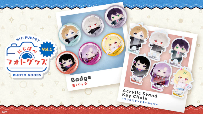 にじさんじから「にじぱぺフォトグッズ Vol.2」グッズが登場！2025年9